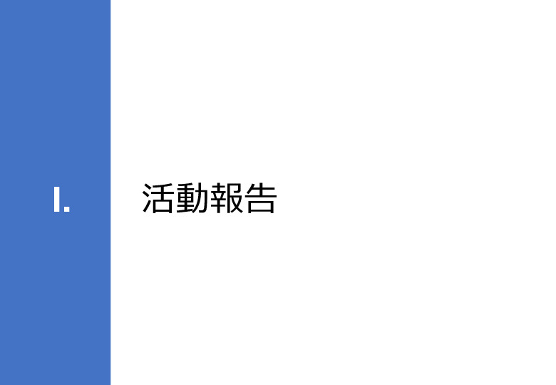 令和６年度「網膜再生医療の国内外の普及に向けた医療プラットフォーム構築事業」事業報告書